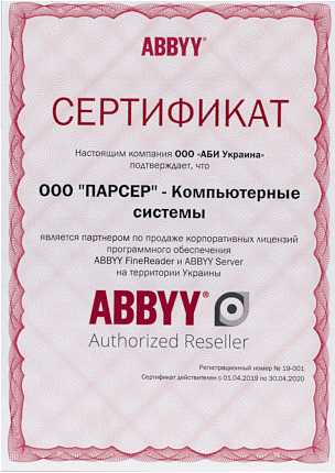 Abbyy Partner Certificate