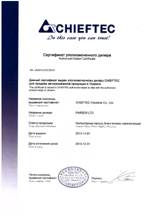 Chieftec Partner Certificate