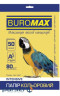 Папір Buromax А 4, 80g, INTENSIVE gold, 50sh (BM.2721350-23)