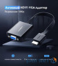 Адаптер UGREEN MM103 HDMI to VGA Converter 25cm (Black) (UGR-40248)