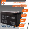 Батарея до ДБЖ  LogicPower LPM 12В 9Ач (3866)