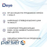 Сонячний інвертор Deye SUN-75K-SG02HP3-EU-EM6i, 75кВт