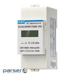 Однофазний електронний лічильник CHINT DDSU666-220V-5-80A однофазний (без комунікації) на DIN-рейку,