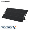 Ламіновані складні дорожні сонячні панелі 140 Вт CHOETECH 140w Travel Solar Panel (SC072)