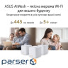 Wi-Fi Mesh система ASUS ZenWiFi XD4 Plus White 3-pack (90IG07M0-MO3C40) (XD4 PLUS (W-3-PK))