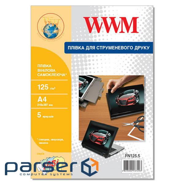 Плівка для друку WWM A4, 125г/м кв, 5л , for inkjet, self-adhesive vinyl protectiv (FN125.5)
