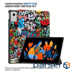 Чохол до планшета BeCover Smart Case Lenovo Idea Tab Plus 12.1" Graffiti (715087)