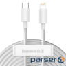 Кабель Baseus Simple Wisdom Data Cable Kit USB to iP PD 20W (2PCS/Set）1.5m White (TZCATLZJ-02)