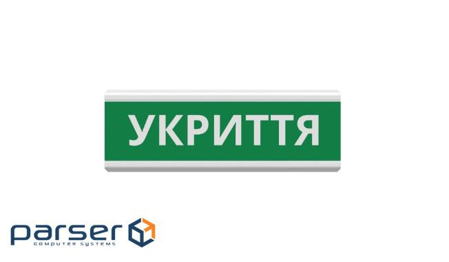Оповіщувач "Укриття" табло світлозвукове (з сиреною) ТС-12-С (DC12V60mA) (YT21313) (DC12V60mA) (YT21313)