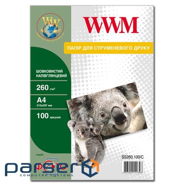 Фотопапір WWM A4 (SS260.100/C)