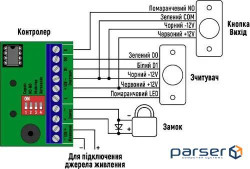 Автономний контролер Варта МКД-2000 (підтримує 125 кГц Em-Marine або Mifare 13,56 МГц), пам&apos,ять 