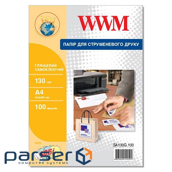 Фотопапір WWM A4, Glossy, 130г, самоклейка, 100с (SA130G.100)