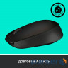 Миша  Logitech M170 Wireless (910-004642)