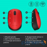 Миша  Logitech M171 Wireless Red/ Black (910-004641)