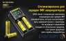 Зарядний пристрій для акумуляторів Nitecore Digicharger UMS2 (2 channels, LCD, Li-ion, IMR, Ni-Mh