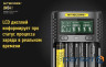 Зарядний пристрій для акумуляторів Nitecore Digicharger UMS4 (4 channels, LCD, Li-ion, IMR, Ni-Mh