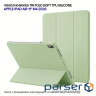 Чохол до планшета BeCover Tri Fold Soft TPU Silicone Apple iPad Air 11" M4 2026 Green (715237)