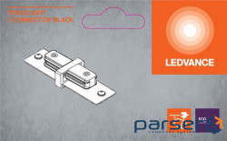 З"єднувач шинопровода LEDVANCE прямий чорний (4099854395505) (4099854395505)
