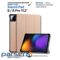 Чохол до планшета BeCover Smart Case Xiaomi Pad 8 / 8 Pro 11.2" Rose Gold (714594)