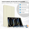 Чохол до планшета BeCover Tri Fold Soft TPU Silicone Apple iPad Pro 11" M5 2025 Beige (715990)
