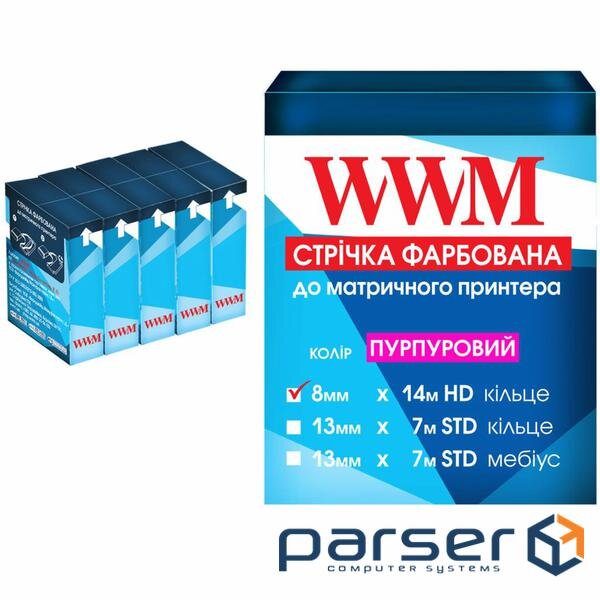 Стрічка до принтерів 8мм х 14м HD к. Purple*5шт WWM (R8.14HP5)