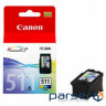 Картридж Canon CL-511 Color MP260 (2972B001/2972B007/2981B007/29720001)
