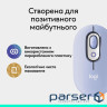 Мишка Logitech POP Mouse With Emoji Bluetooth Lilac (910-007414)
