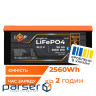 Акумулятор LP LiFePO4 51,2V - 50 Ah (2560Wh) (BMS 80A/50А) пластик Smart BT (24479)