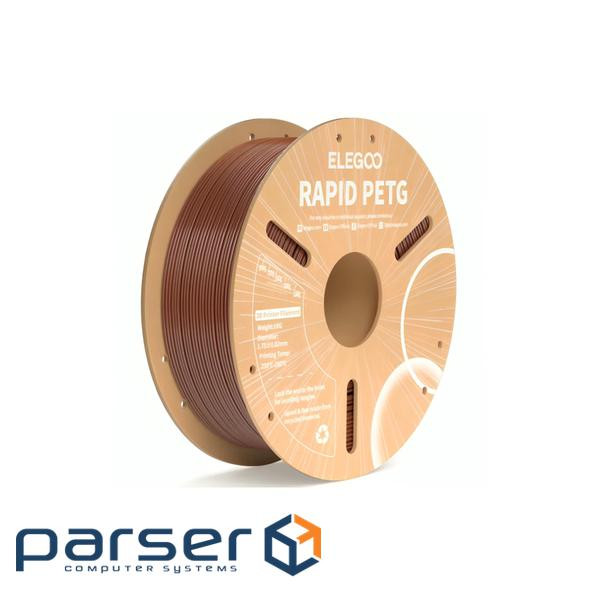 Пластик для 3D-принтера ELEGOO Rapid PETG 1кг, 1.75мм, brown (50.203.0225)
