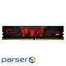 Модуль памяти для компьютера DDR4 32GB (2x16GB) 2666 MHz Aegis G.Skill (F4-2666C19D-32GIS)
