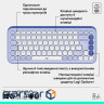 LOGITECH POP ICON KEYS - LILAC - US INT"L - BT - INTNL-973 (920-013074)