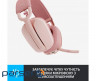 Навушники Logitech Zone Vibe 100 Wireless Rose (981-001224)