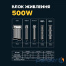 Блок живлення 500 Вт, GTL Gaming Star, Black, 120 мм , 2xMolex / 4xSATA / 2x6+2-pin / 1x4 (GTLGS500BK)