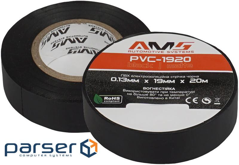 Ізоляційна стрічка AMS 0,13 мм*19 мм*20 м matte black PVC PVC-1920 (AMSPVC-1920)