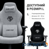 Крісло ігрове Anda Seat Phantom 3 Pro Fabric Size L Grey (AD18YC-06-G-F)