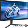 TFT 24.5" Philips 25M2N5200U, Fast IPS, 360Hz, 2xHDMI, DP, HAS, Pivot, cинювато-сіри (25M2N5200U/00