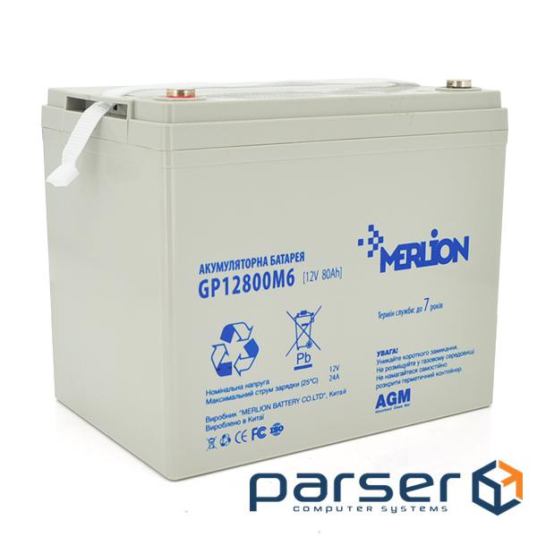 Корпус для акумуляторної батареї MERLION GP12800М8 (260x165x215 мм) )