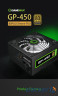 Блок живлення Gamemax 450W (GP-450)
