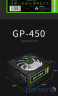 Блок живлення Gamemax 450W (GP-450)