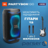 Акустична система JBL PartyBox 130 Black (JBLPB130BLKEP)