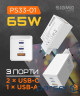 Сетевое зарядное устройство Sigma mobile X-power 65W GaN, PD, QC (2xUSB-C + 1xUSB-A) White (PS65-01)