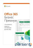 Microsoft 365 Business Standard 1 User 1 Year Subscription All Languages(електронний кл (KLQ-00217)