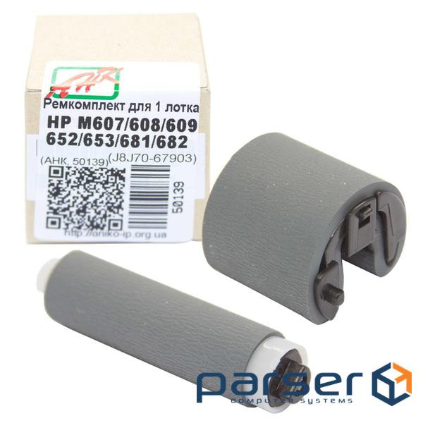 Ремкомплект HP LJ Enterprise M607/M608/M609 аналог J8J70-67903 AHK (50139)
