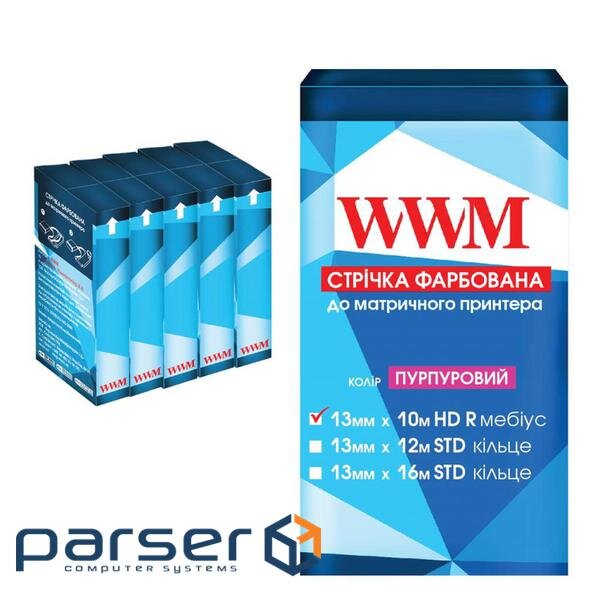 Стрічка до принтерів 13мм х 10м HD п. Purple*5шт WWM (R13.10HPR5)