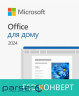 Офісний додаток Microsoft Office Home 2024 All Lng Retail Online Only Dwn Конверт (EP2-06797-ESD)