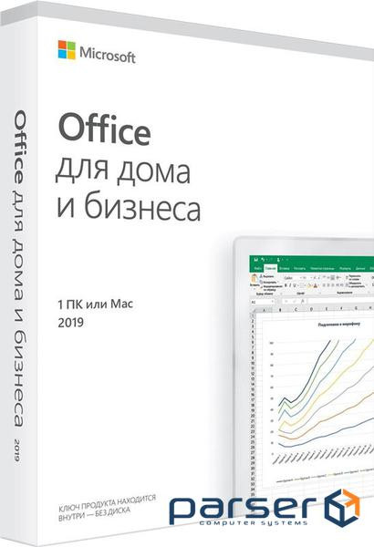 Програмна продукція MICROSOFT Office H&Business 2019 Rus P6 (T5D-03363)