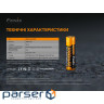 Акумулятор Fenix 18650 3000 mAh (ARB-L18-3000P)