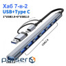 Концентратор Dynamode USB-C + UAB-A to 1xUSB 3.0 + 6xUSB 2.0 gray (DM-UH-701AC)
