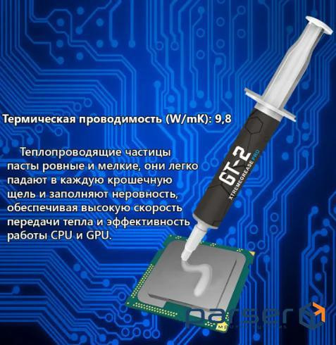 Термопаста PcCooler GT-2 2 г (GT-2 2g) (GT-2 2 g)