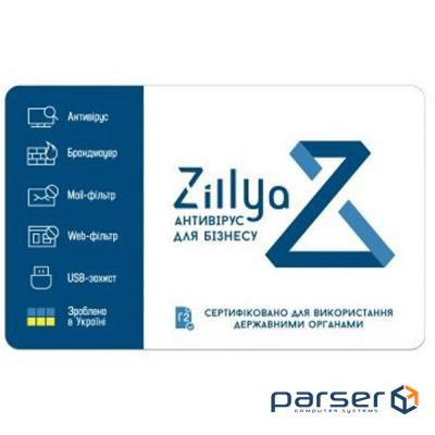 Антивірус Zillya! Антивирус для бизнеса 19 ПК 5 лет новая эл. лицензия (ZAB-5y-19pc)